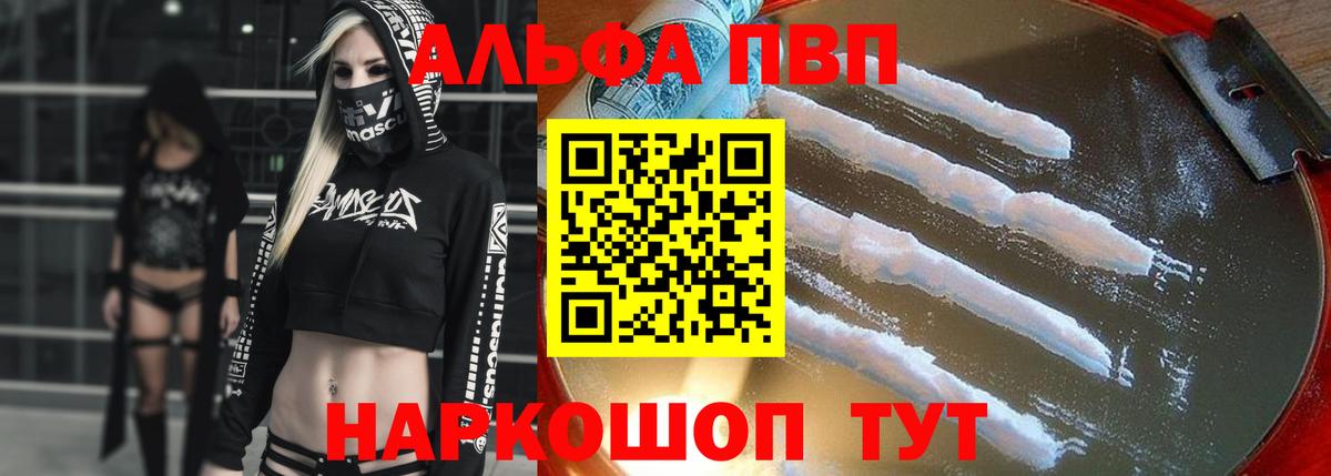 A-PVP Crystall  Alpha PVP крисы CK  Alfa_PVP СК  Вход с VPN  Дивногорск 