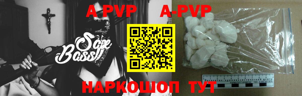APVP VHQ Дивногорск