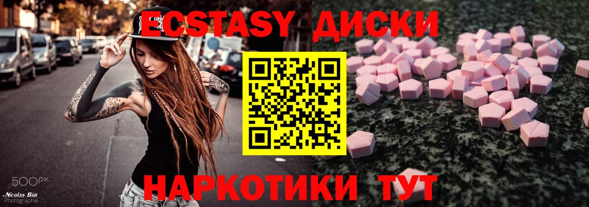 Экстази DUBAI Дивногорск