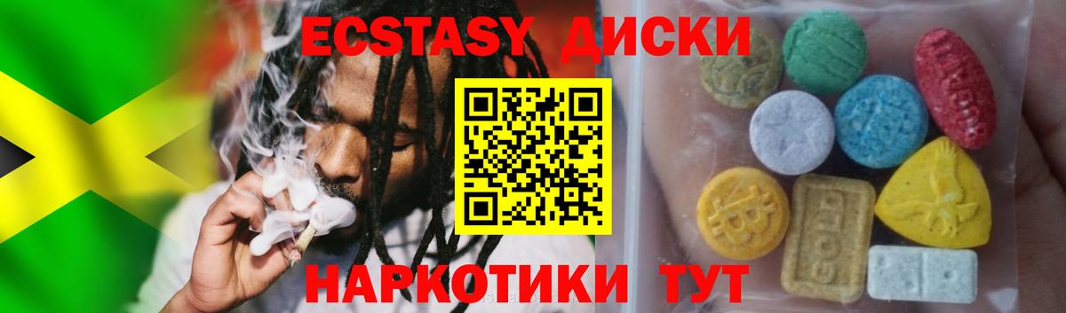 Экстази VHQ  Вход с VPN  Ecstasy 300 mg  Дивногорск 