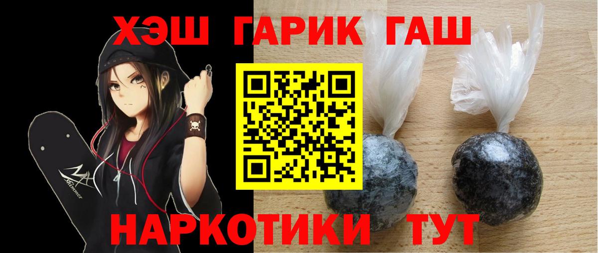 Гашиш  Гашиш VHQ  Дивногорск  Вход с VPN  Гашиш гарик 