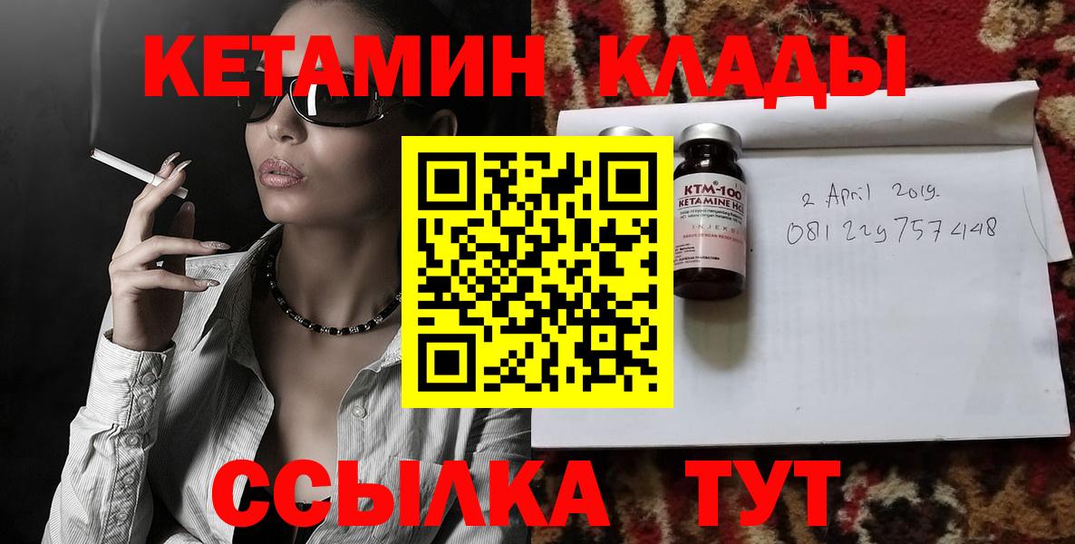 Кетамин VHQ Дивногорск