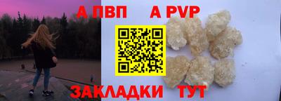 a pvp Ливны