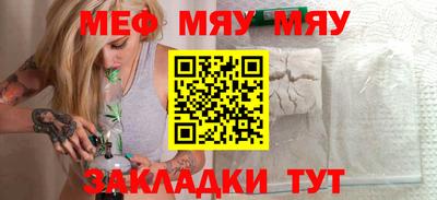 MESCALINE Лесосибирск