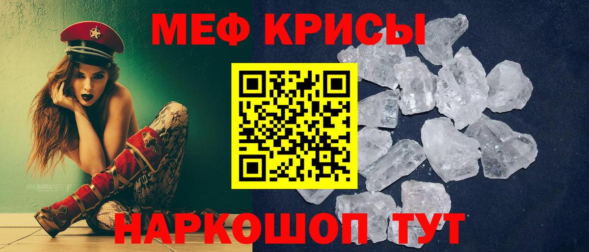 Мефедрон  Мефедрон mephedrone  Мефедрон 4 MMC  Мефедрон  Дивногорск  Вход с VPN 