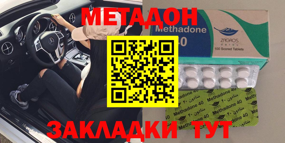 Дивногорск  Метадон мёд  Вход с VPN  МЕГА вход  МЕТАДОН кристалл 