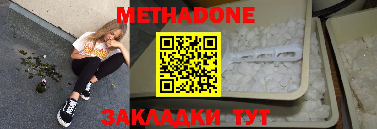 МЕТАДОН мёд Дивногорск
